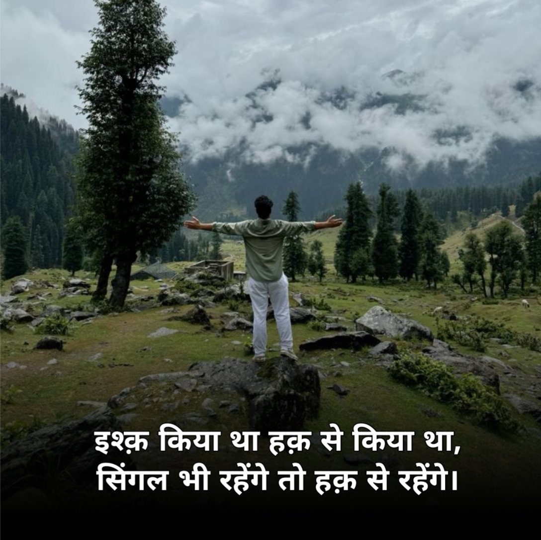 Single Shayari 2 line