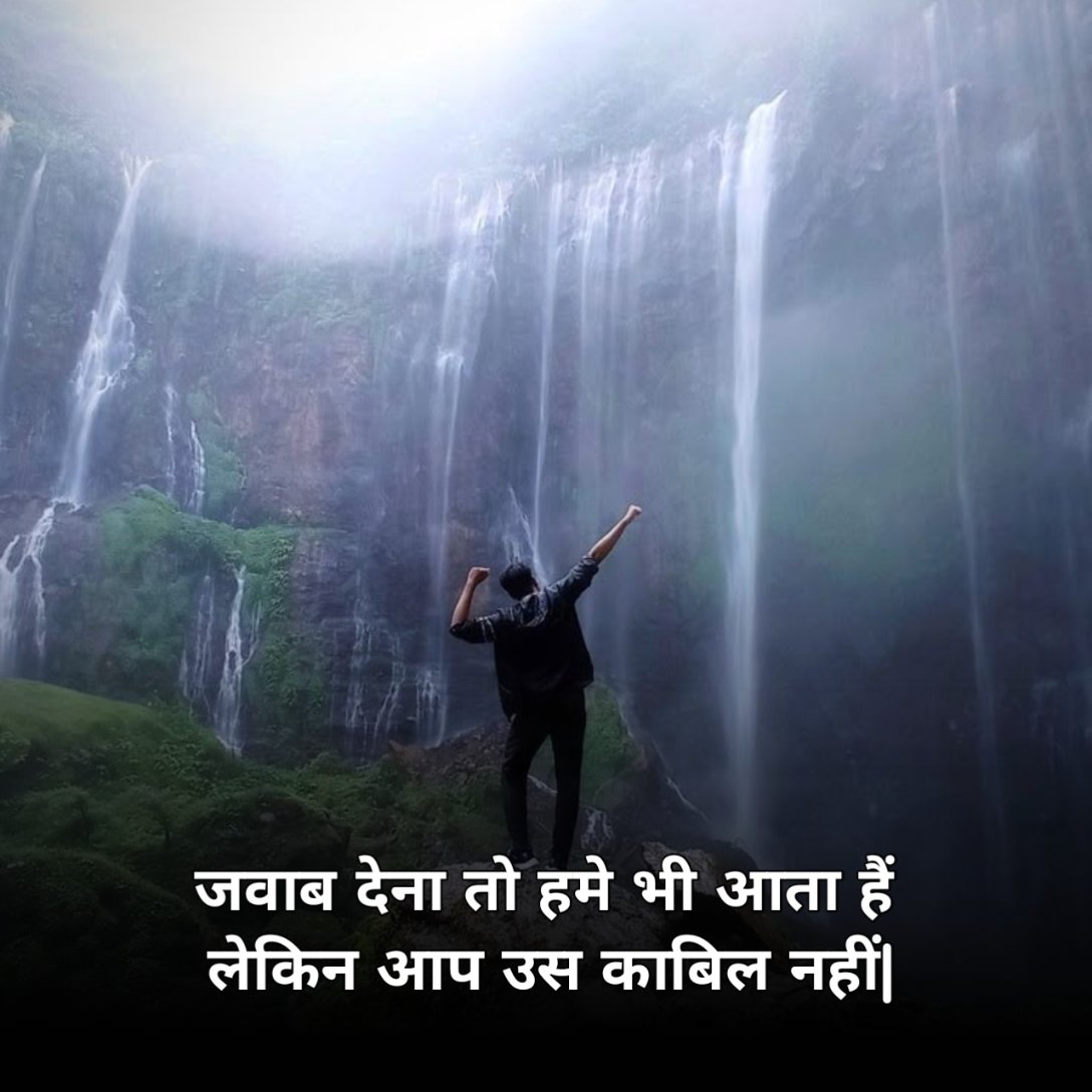 Single Shayari 2 line