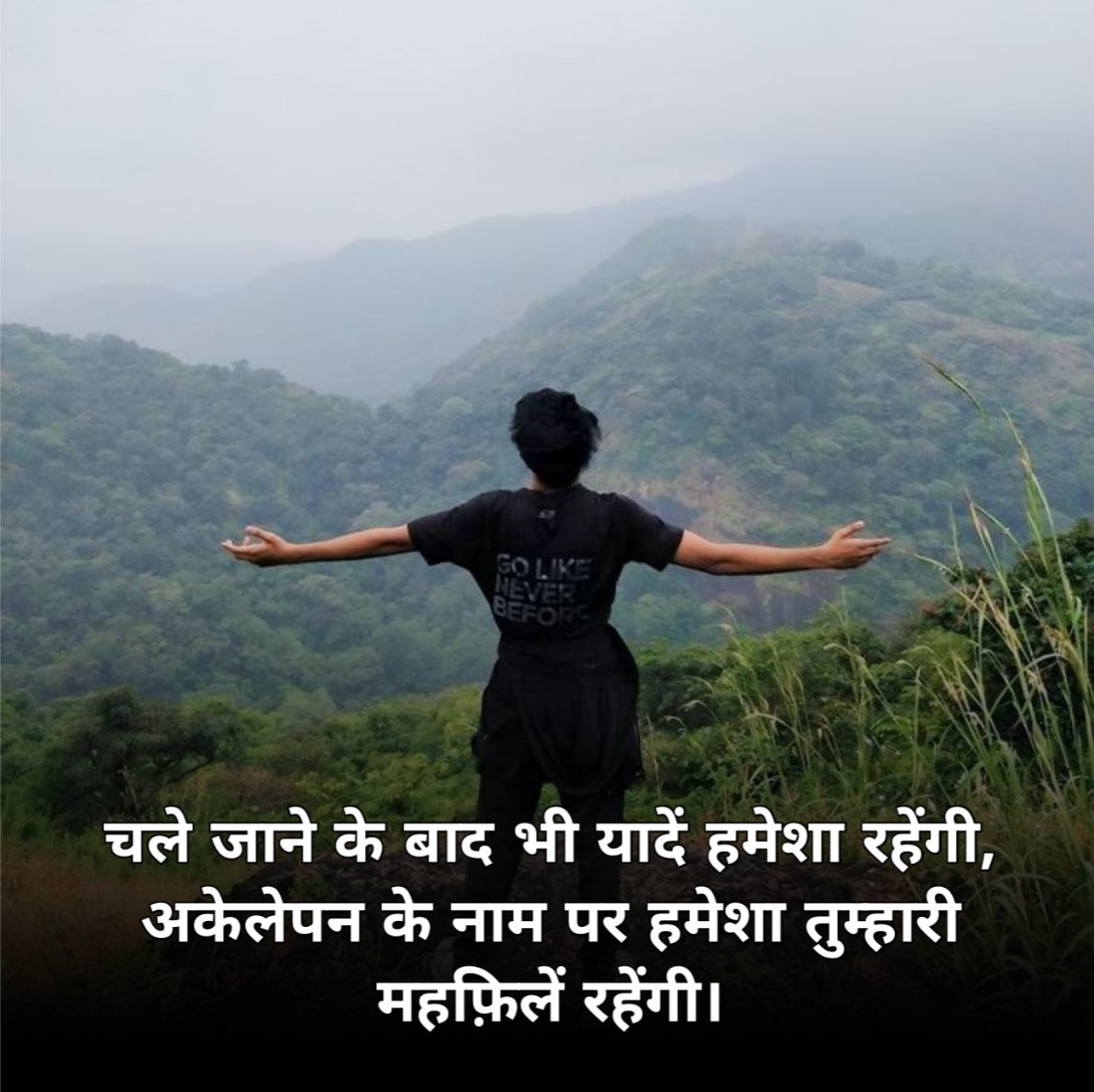 Single shayari on life