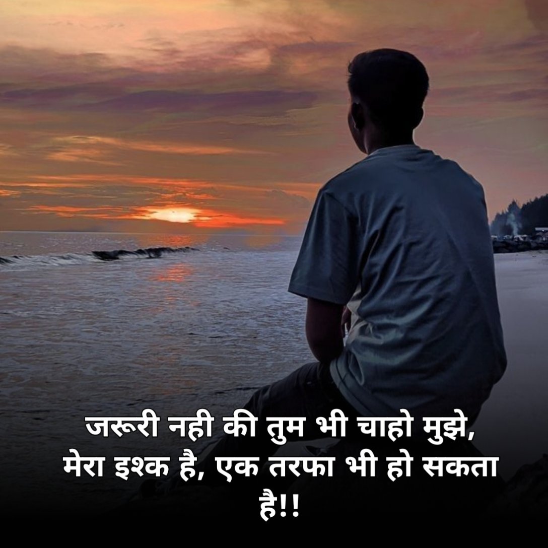 Ek Tarfa Pyar Shayari 