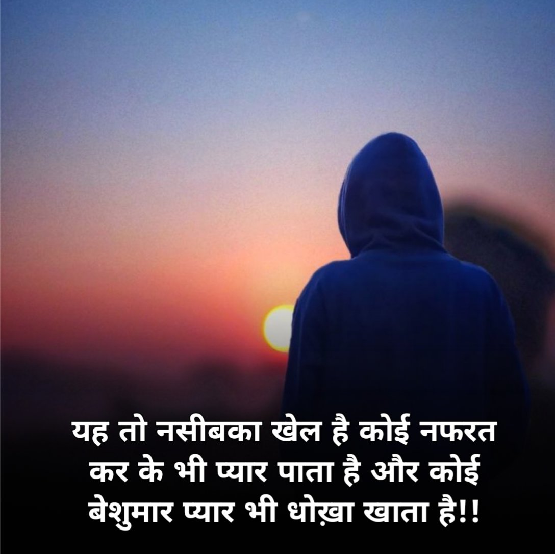 Ek Tarfa Pyar Shayari 