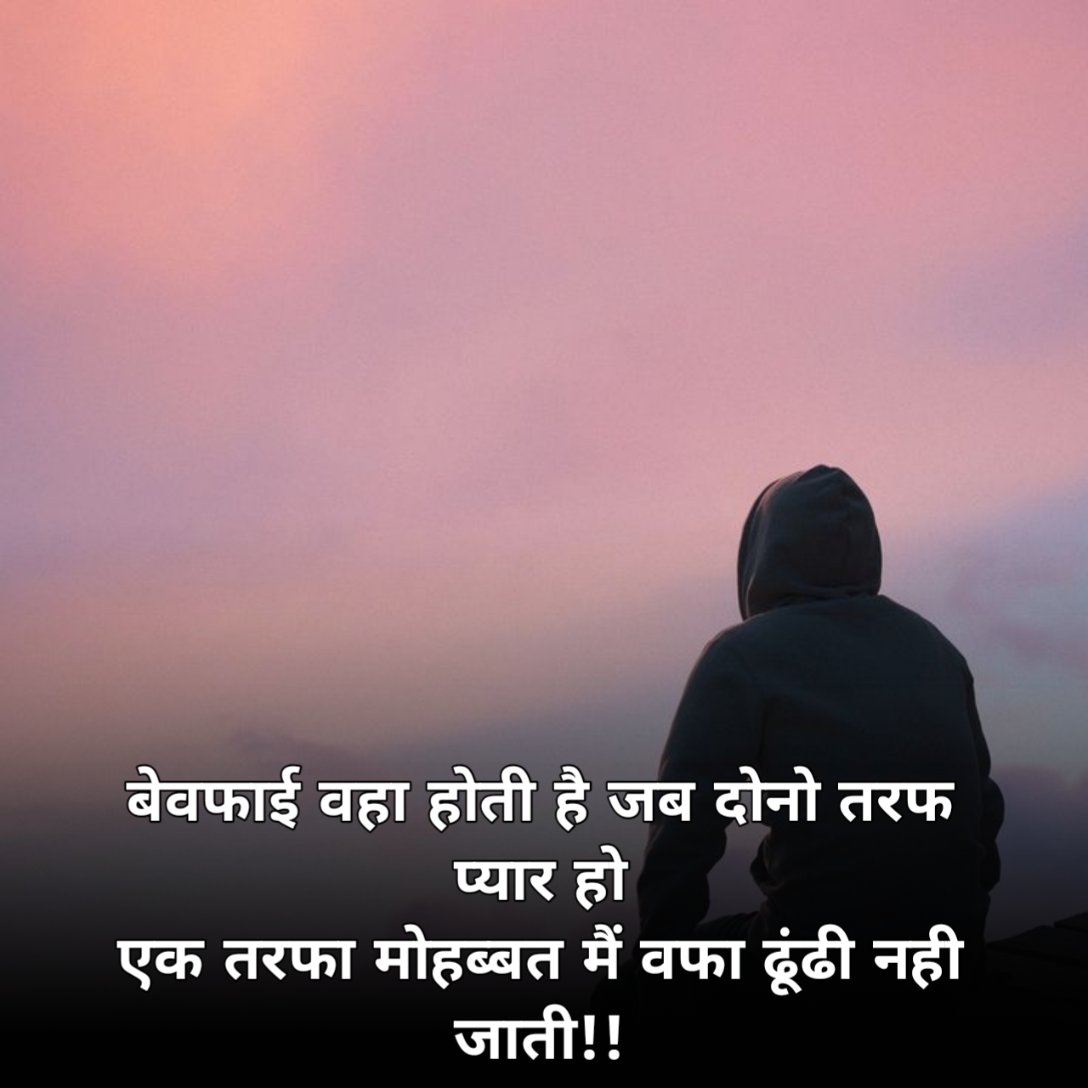 Ek Tarfa Pyar Shayari 