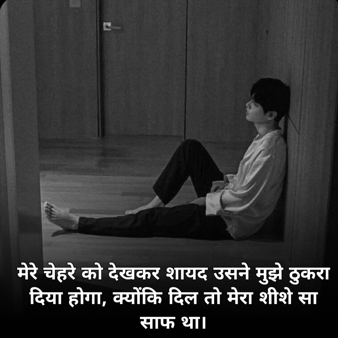 Ek Tarfa Pyar Shayari For Boys