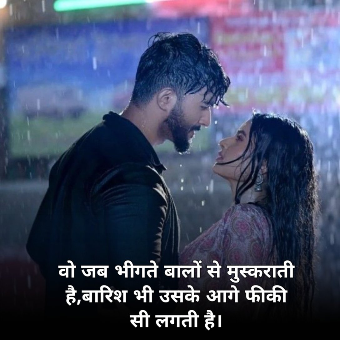 Barish Shayari 2 Line