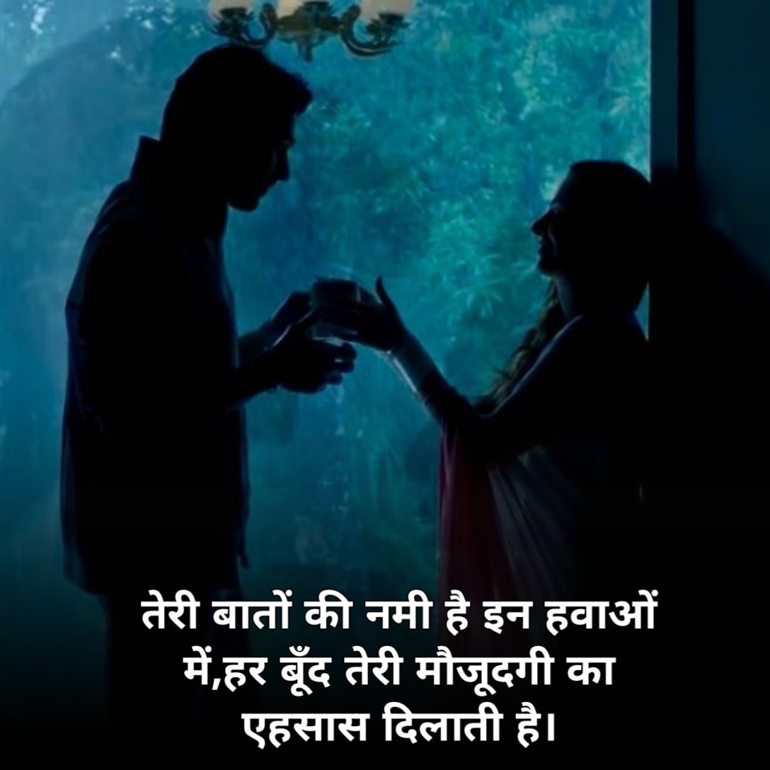 Barish Shayari 2 Line