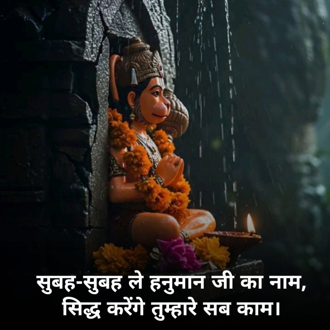 Hanuman Shayari 2 Line