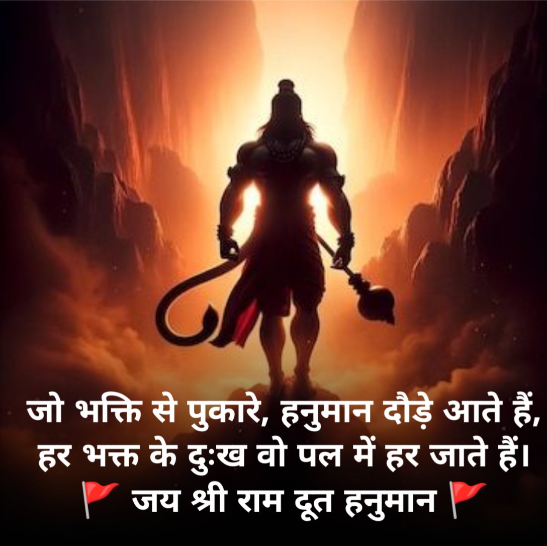 Jay Shree Hanuman Shayari