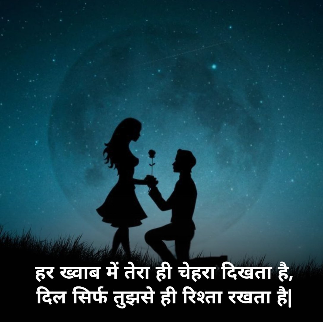 Propose Shayari for Boy