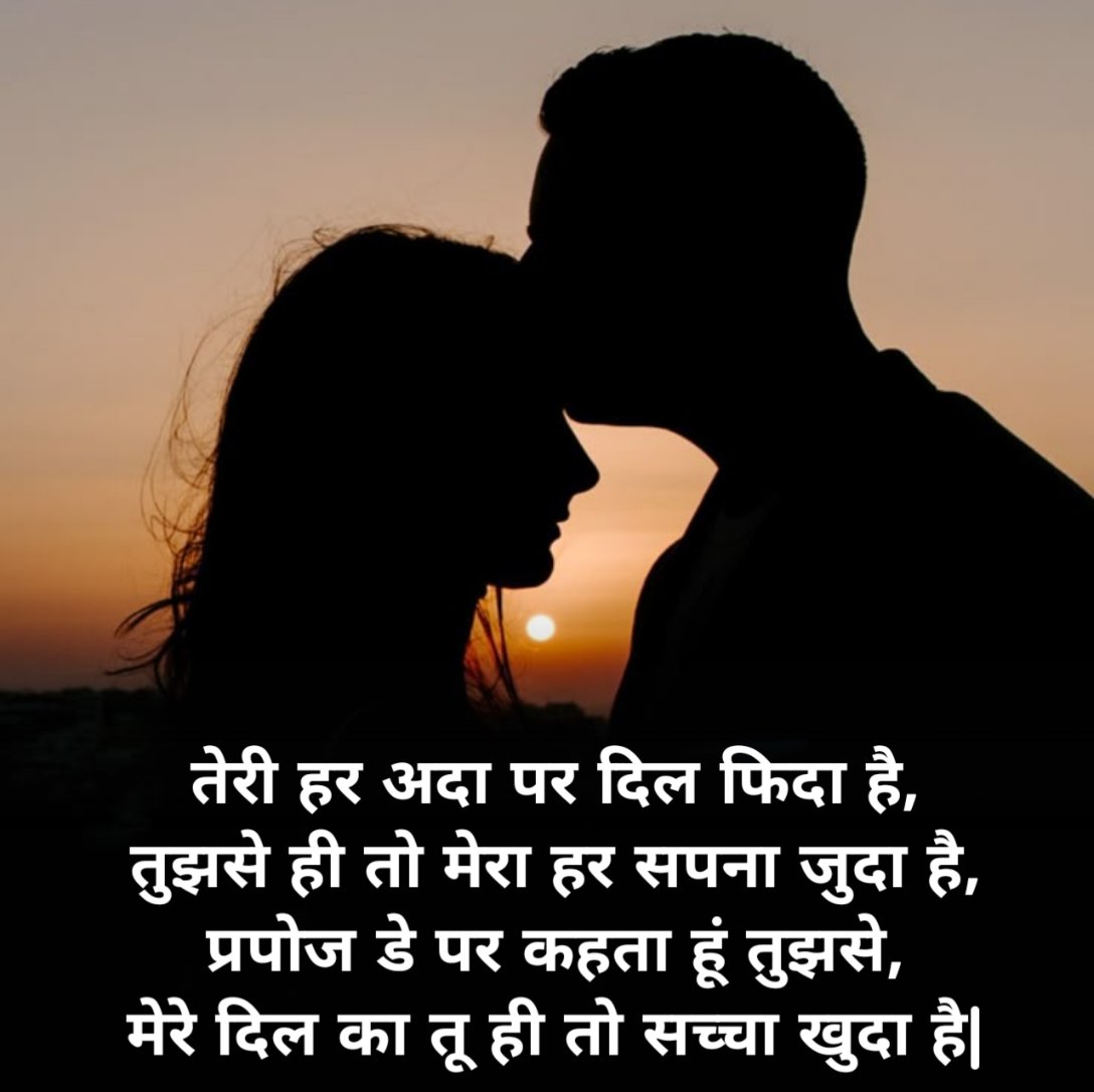 Propose Shayari for Boy