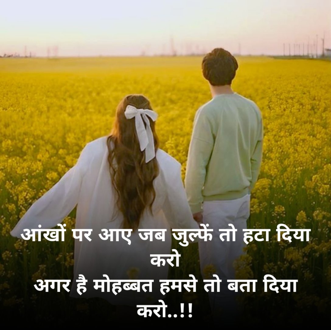 Propose Shayari for Boy