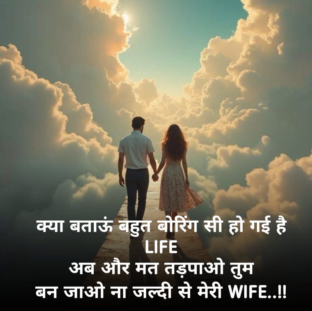 First Love Propose Shayari