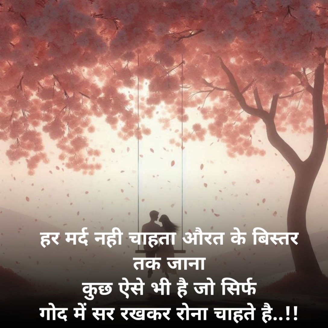 First Love Propose Shayari