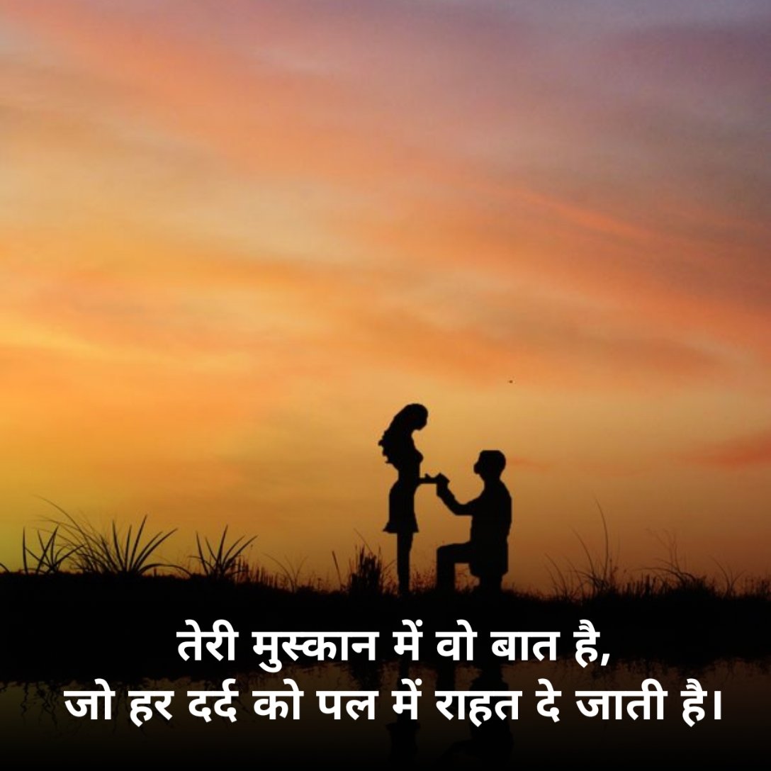 Romantic Propose Shayari