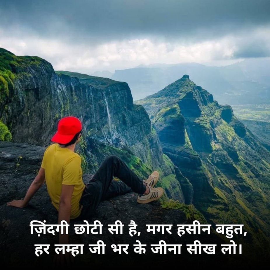 Chhoti Si Zindagi Shayari