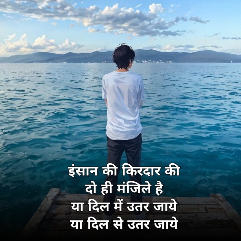 Sad Zindagi Shayari