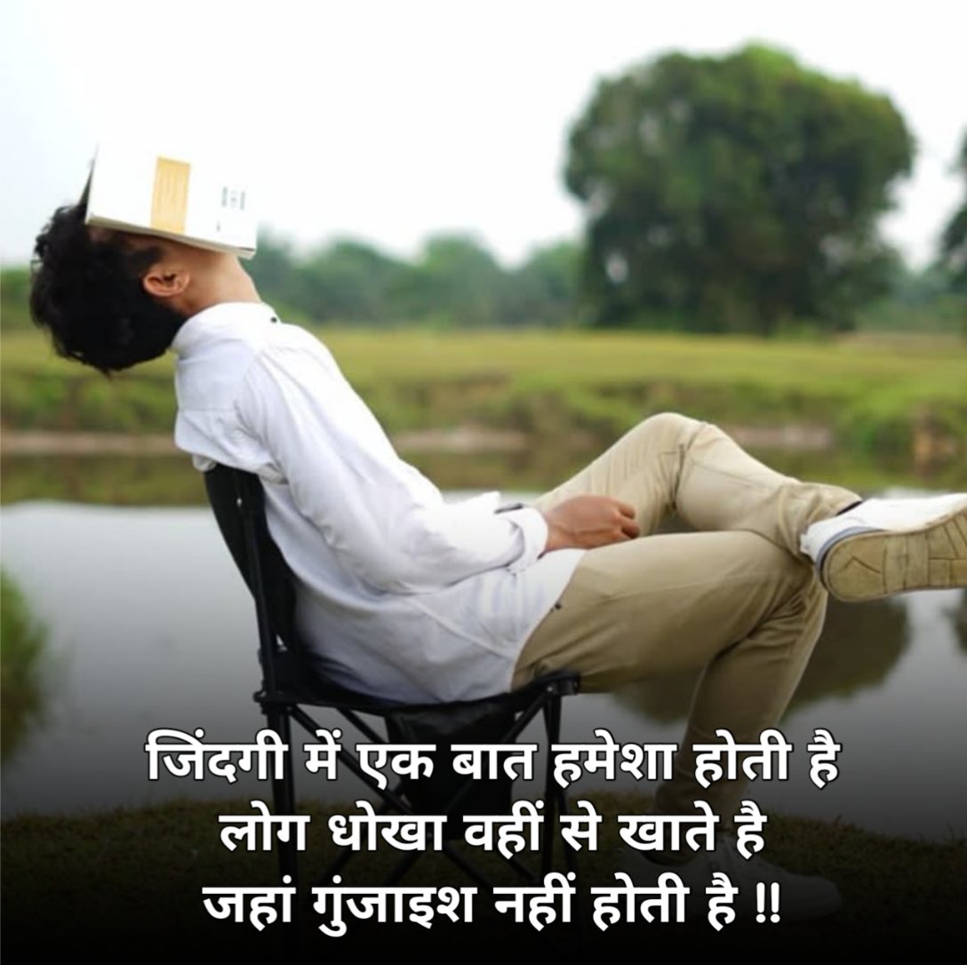 Dhokha Shayari in Hindi 