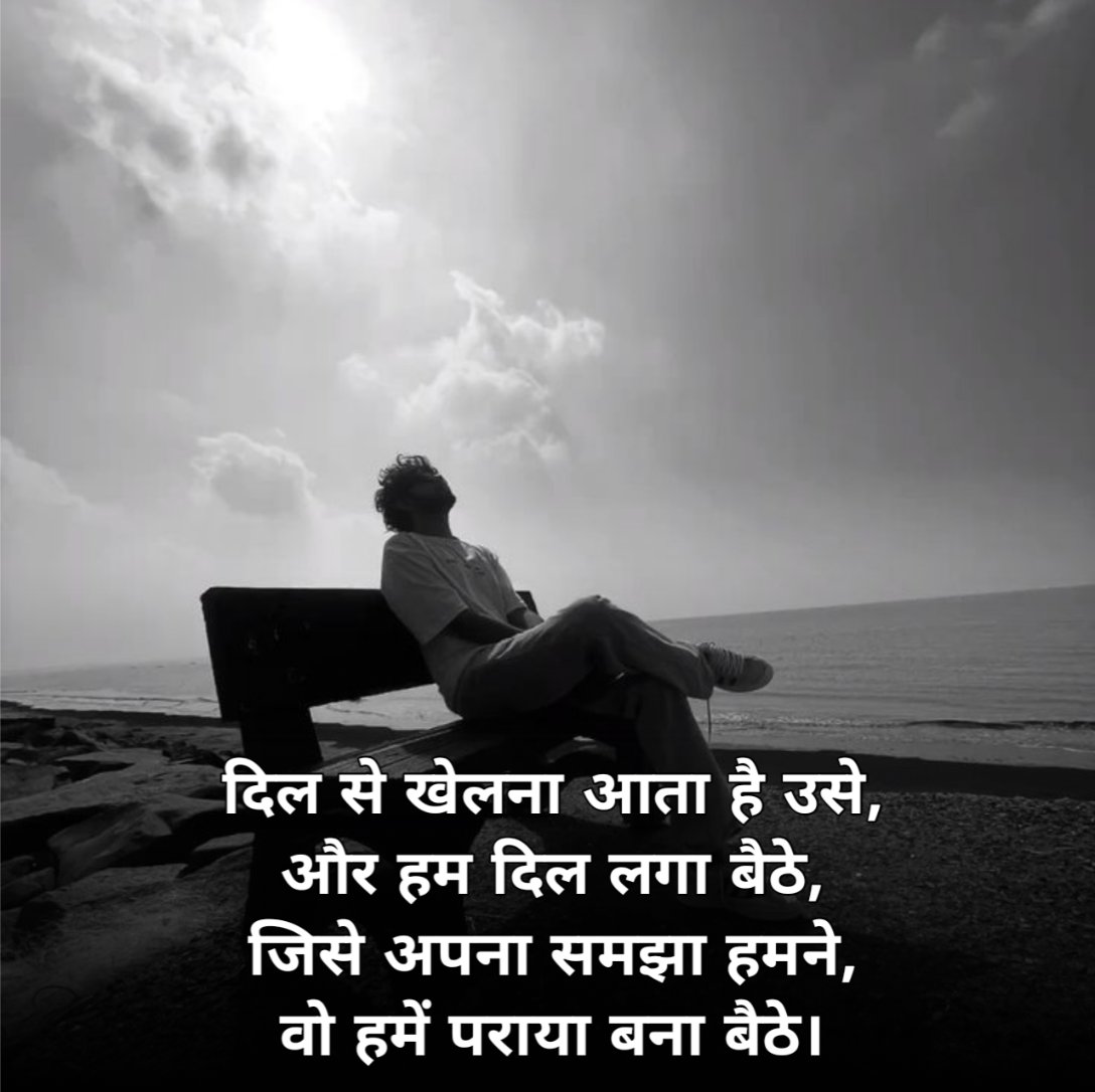 Dhokha Shayari in Hindi 