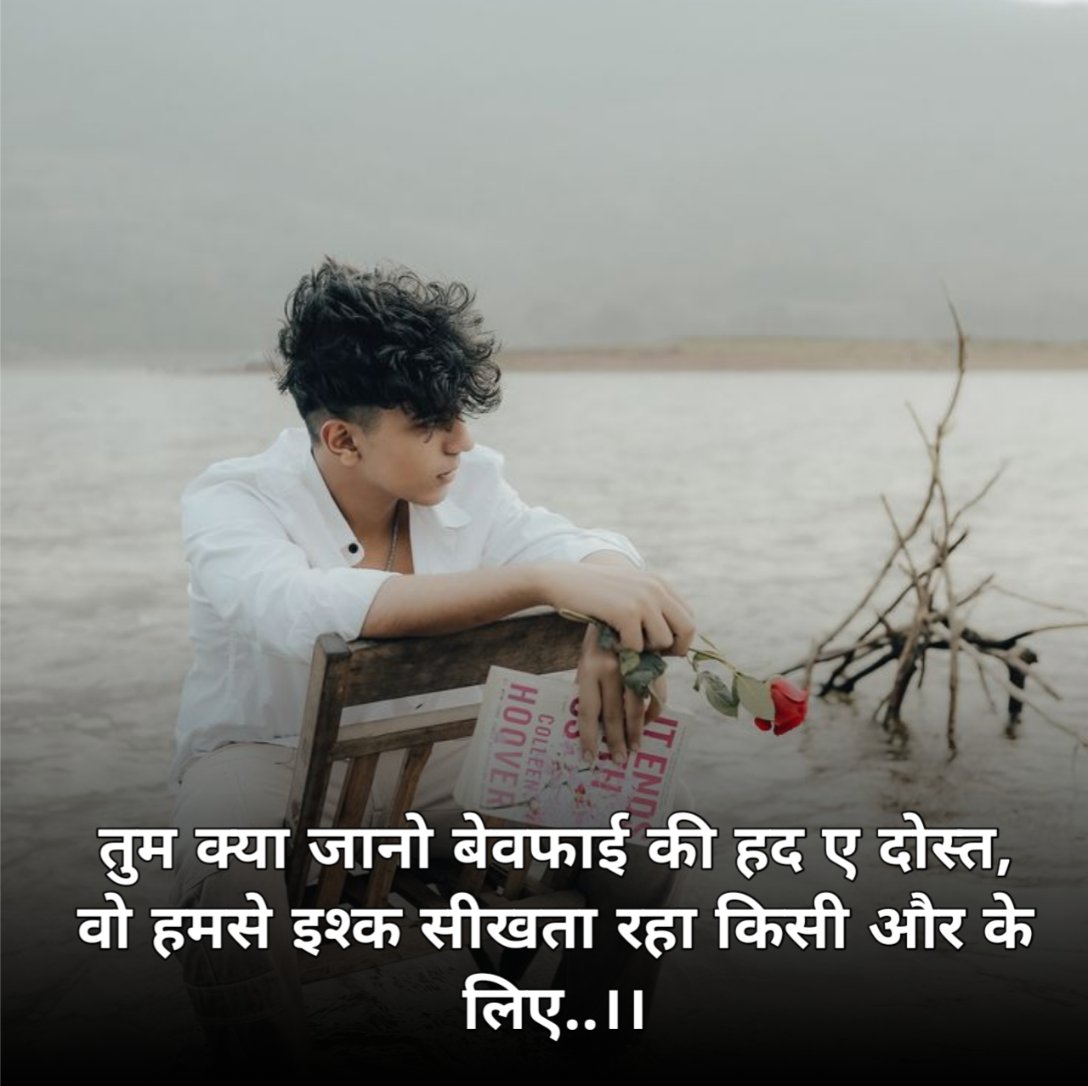 Dhokha Shayari in Hindi 2 Line