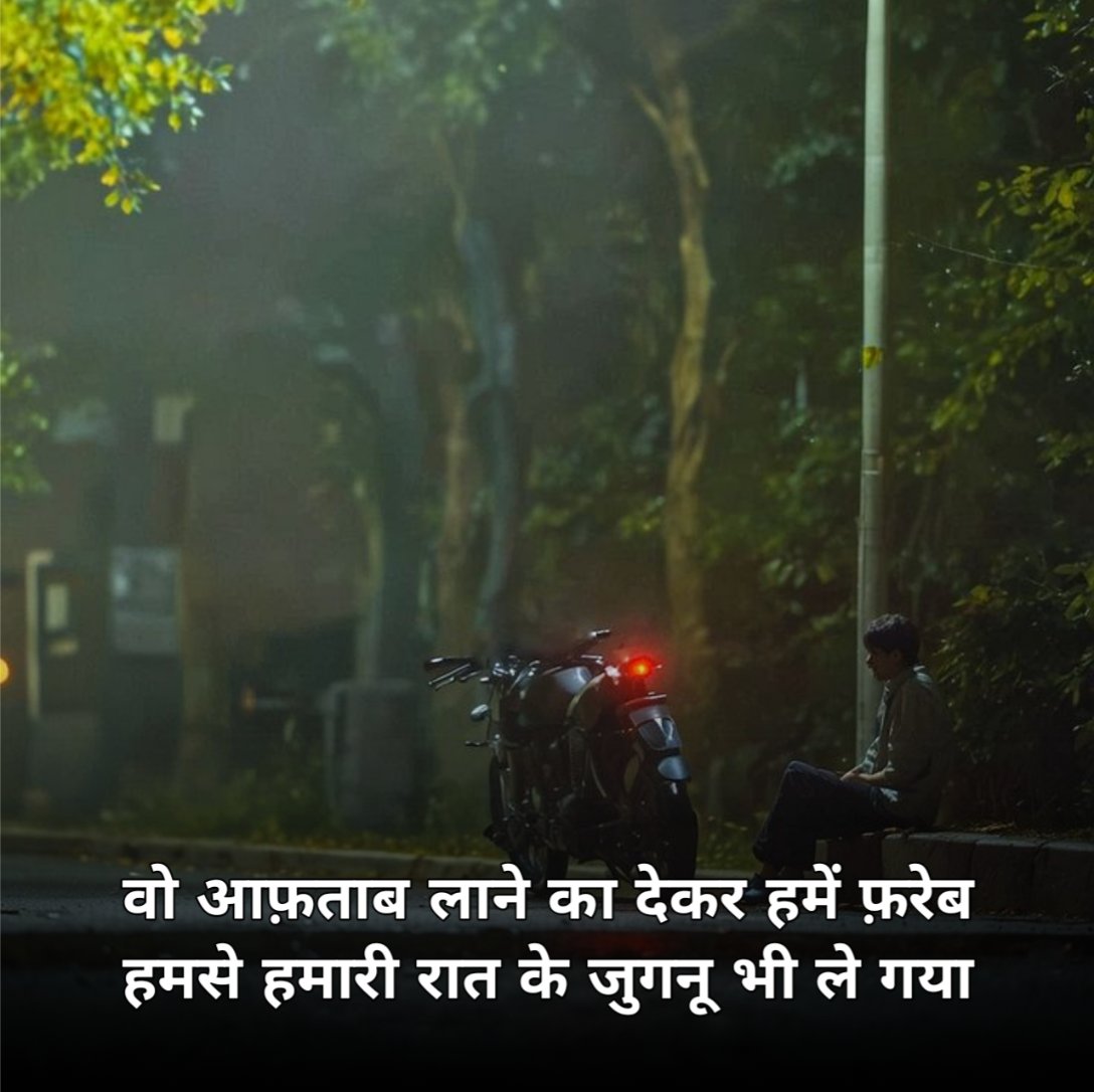 Dhokebaaz shayari in Hindi