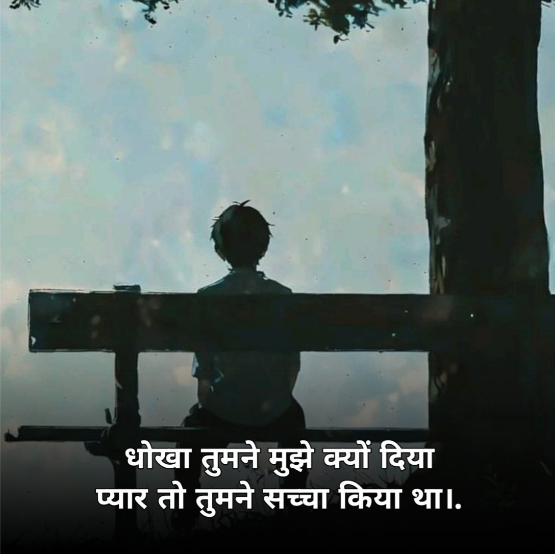 Pyar Me Dhokha Shayari