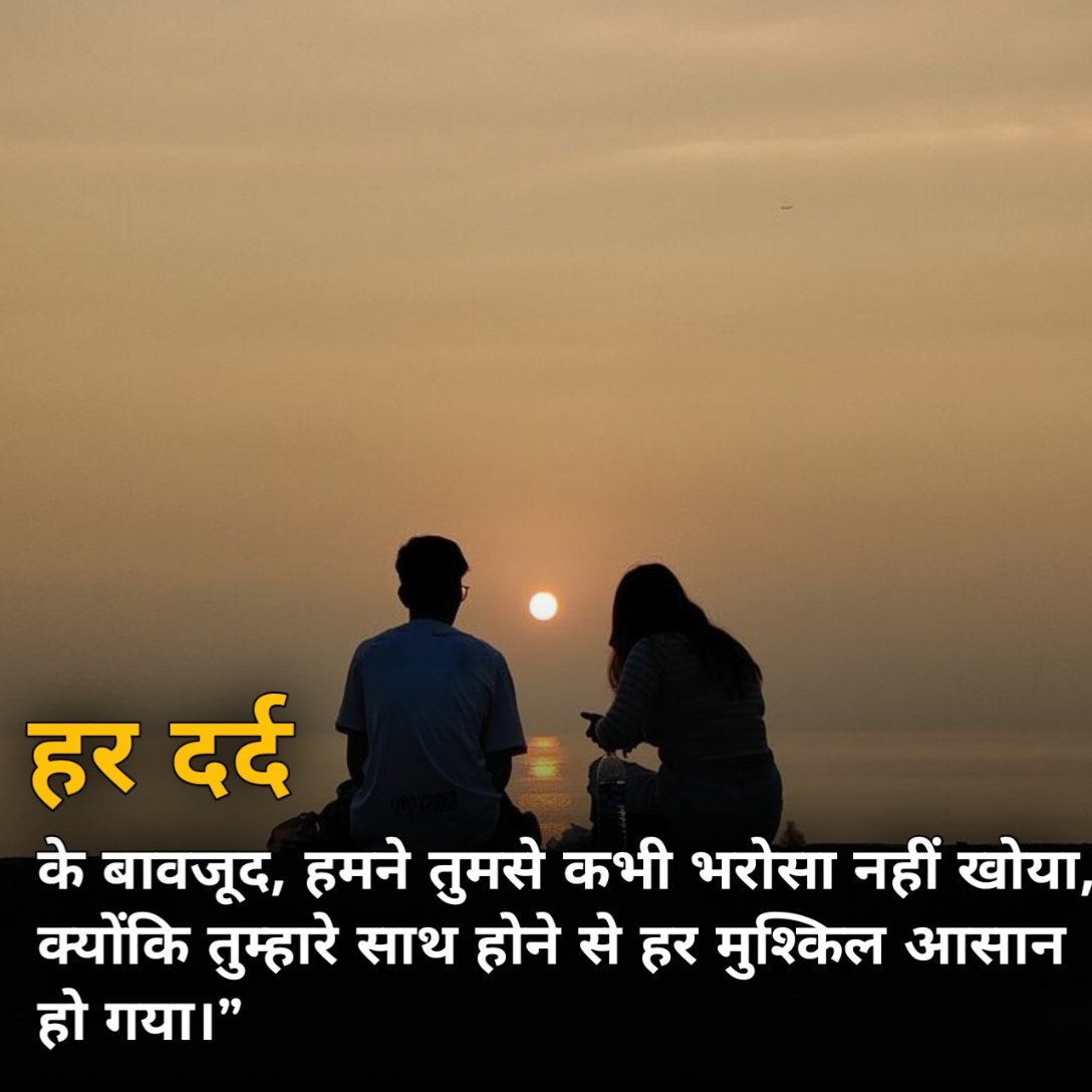 Bharosha shayari in Hindi 