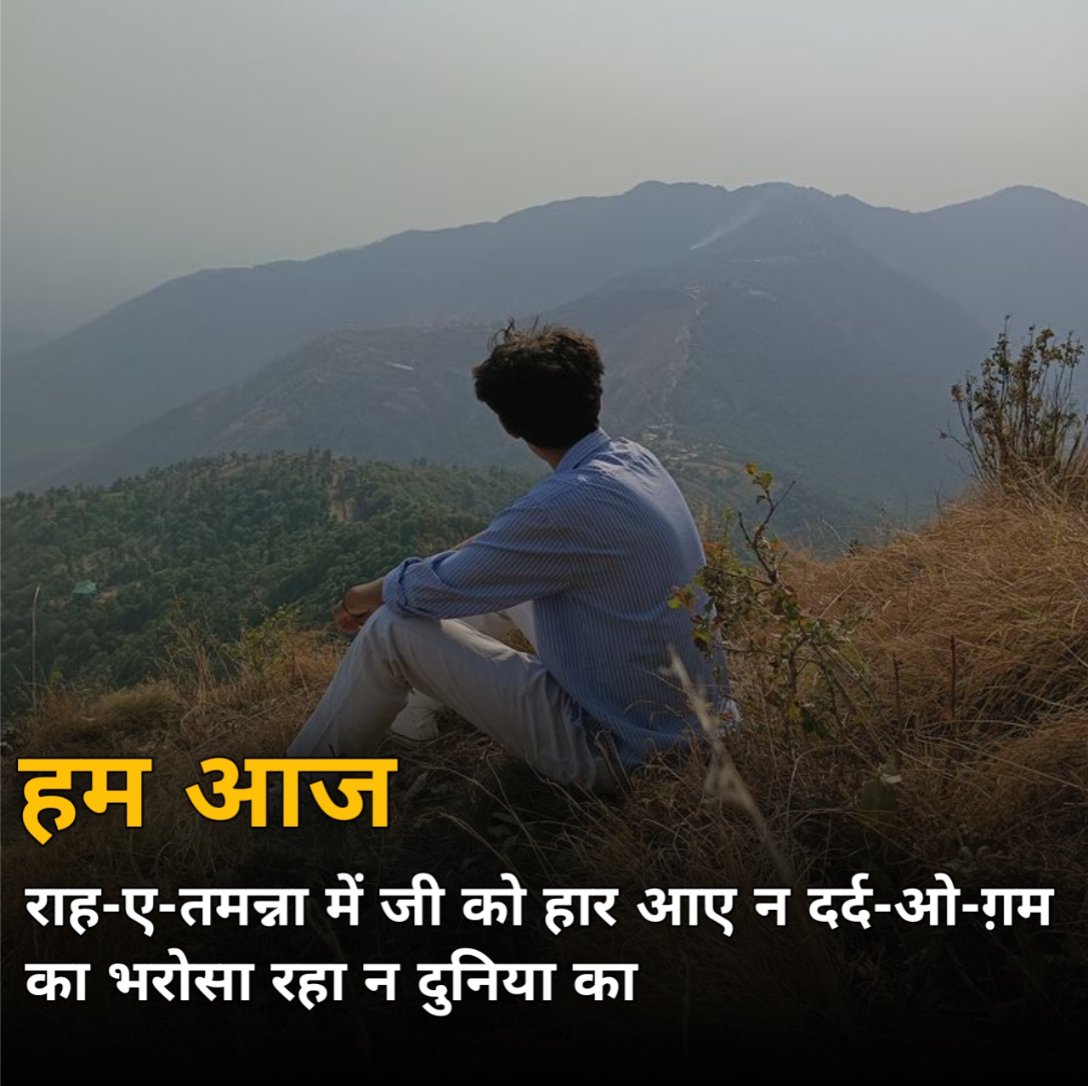 Bharosha shayari in Hindi 