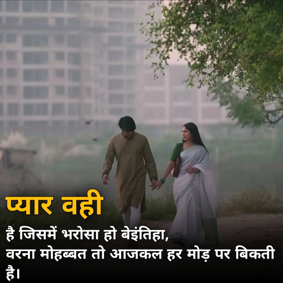 Bharosha Shayari in Hindi 