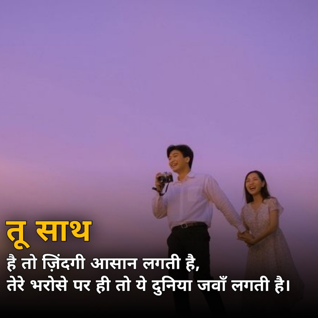Bharosha Shayari in Hindi 