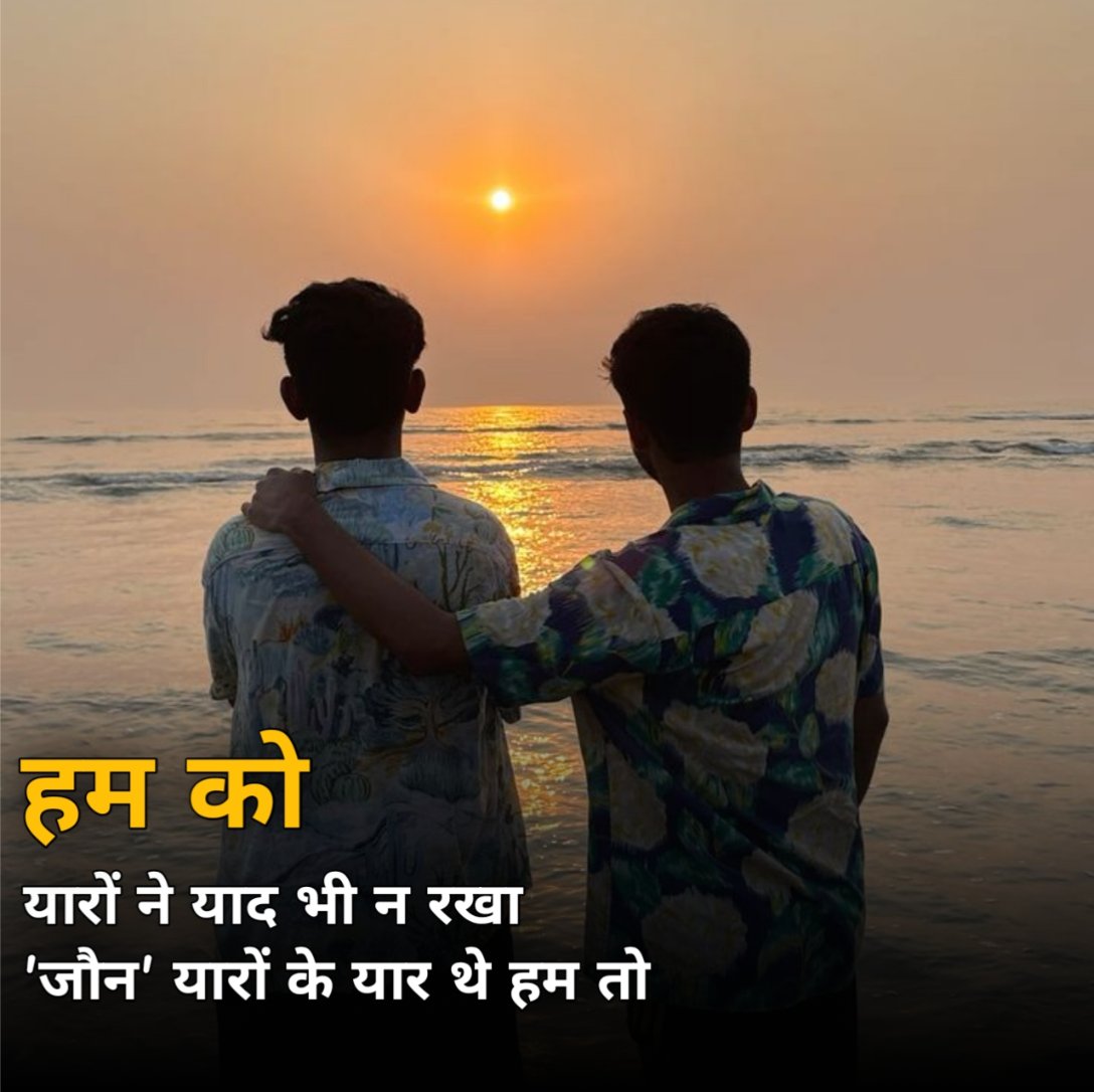 Bharosha Shayari in Hindi