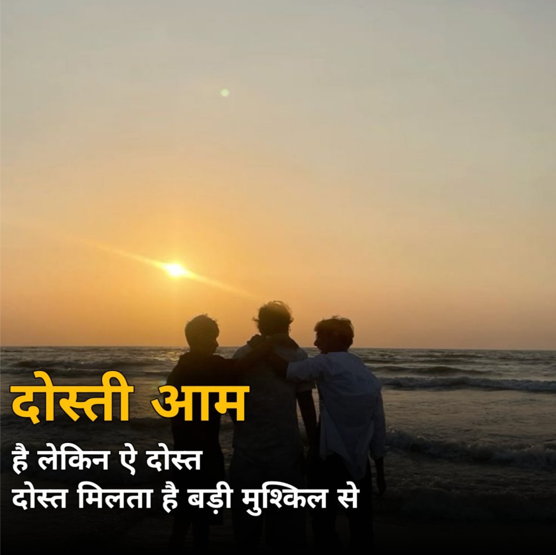 Bharosha Shayari in Hindi