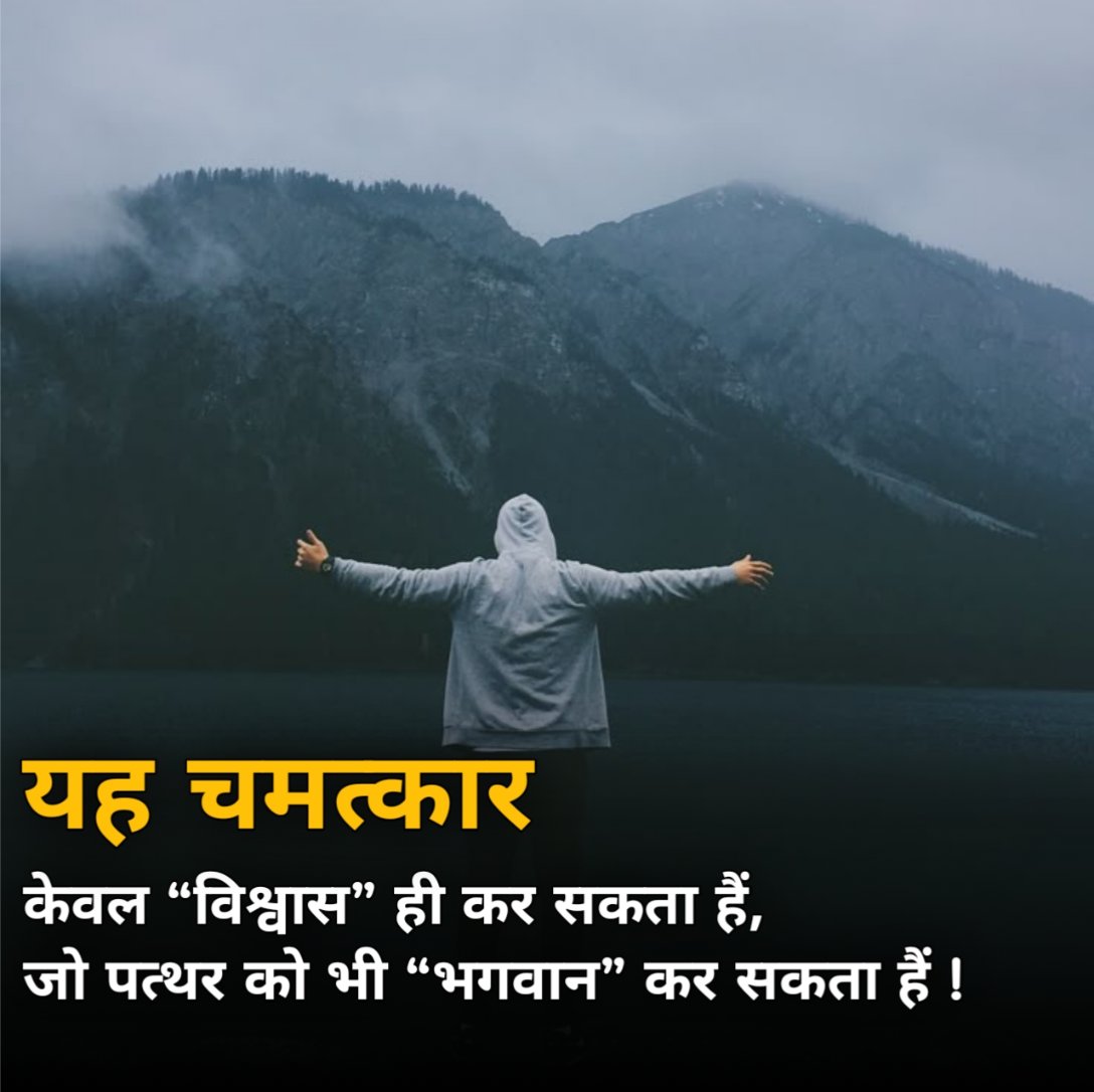 Bharosha Shayari in Hindi