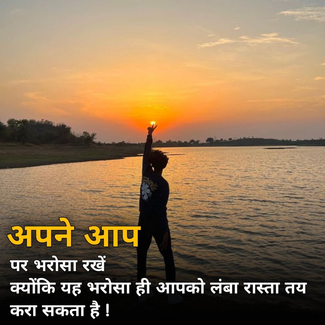 Bharosha Shayari in Hindi