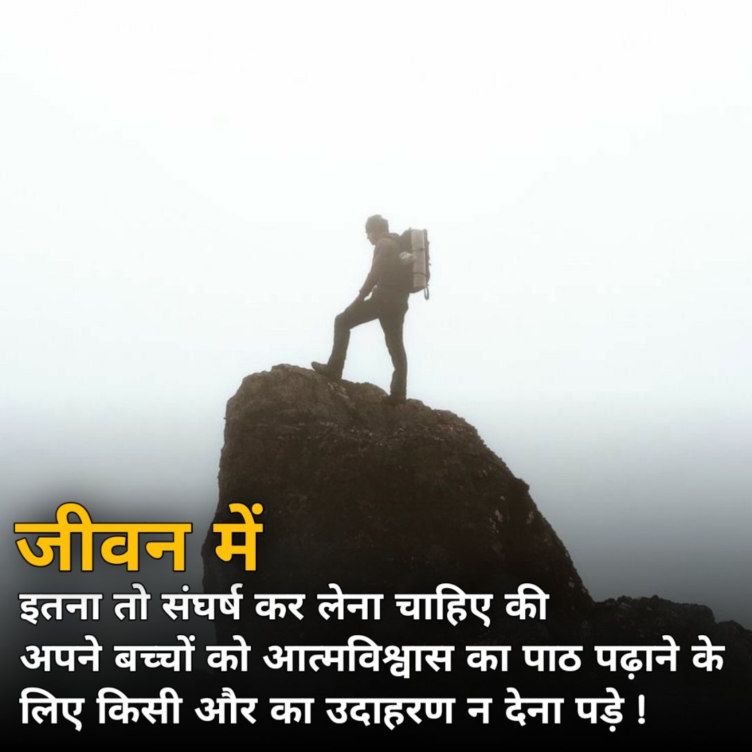 Bharosha Shayari in Hindi