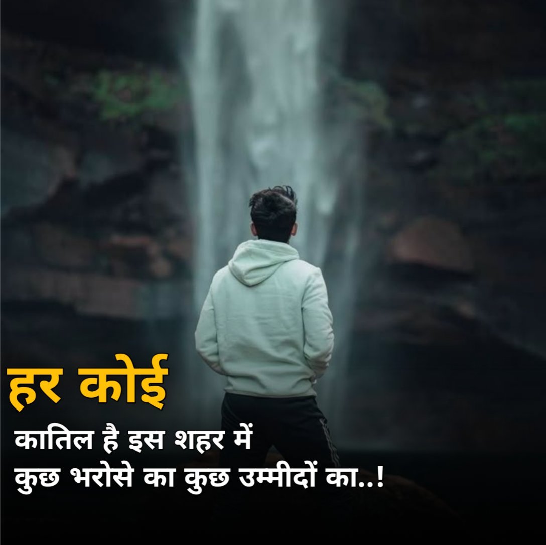 Bharosha Shayari in Hindi