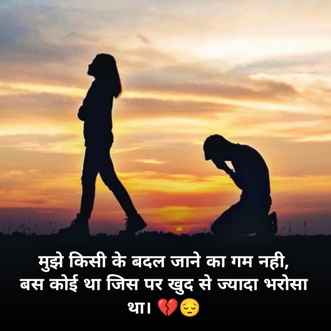 Bewafa Shayari in Hindi 