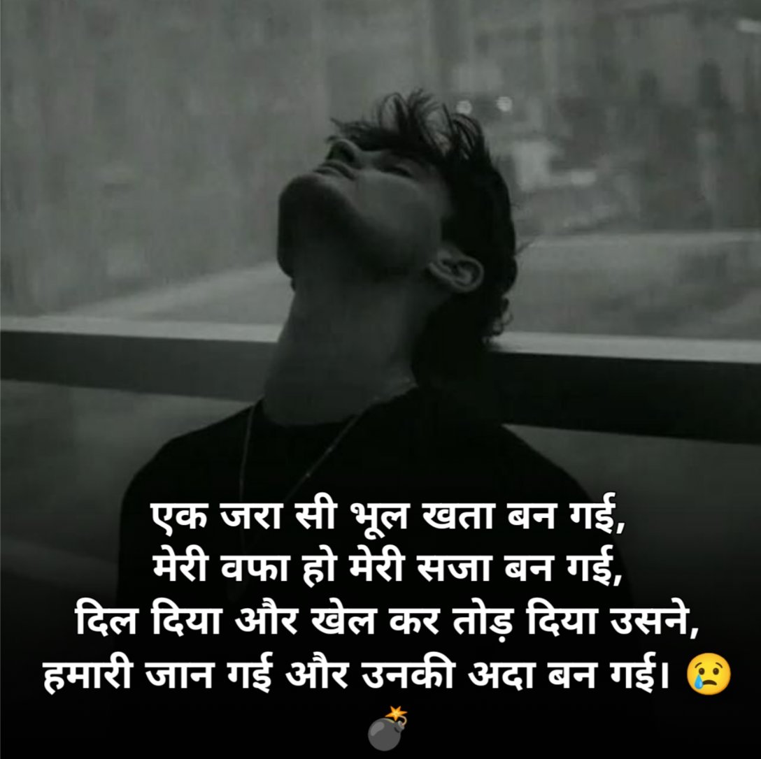Bewafa Shayari in Hindi