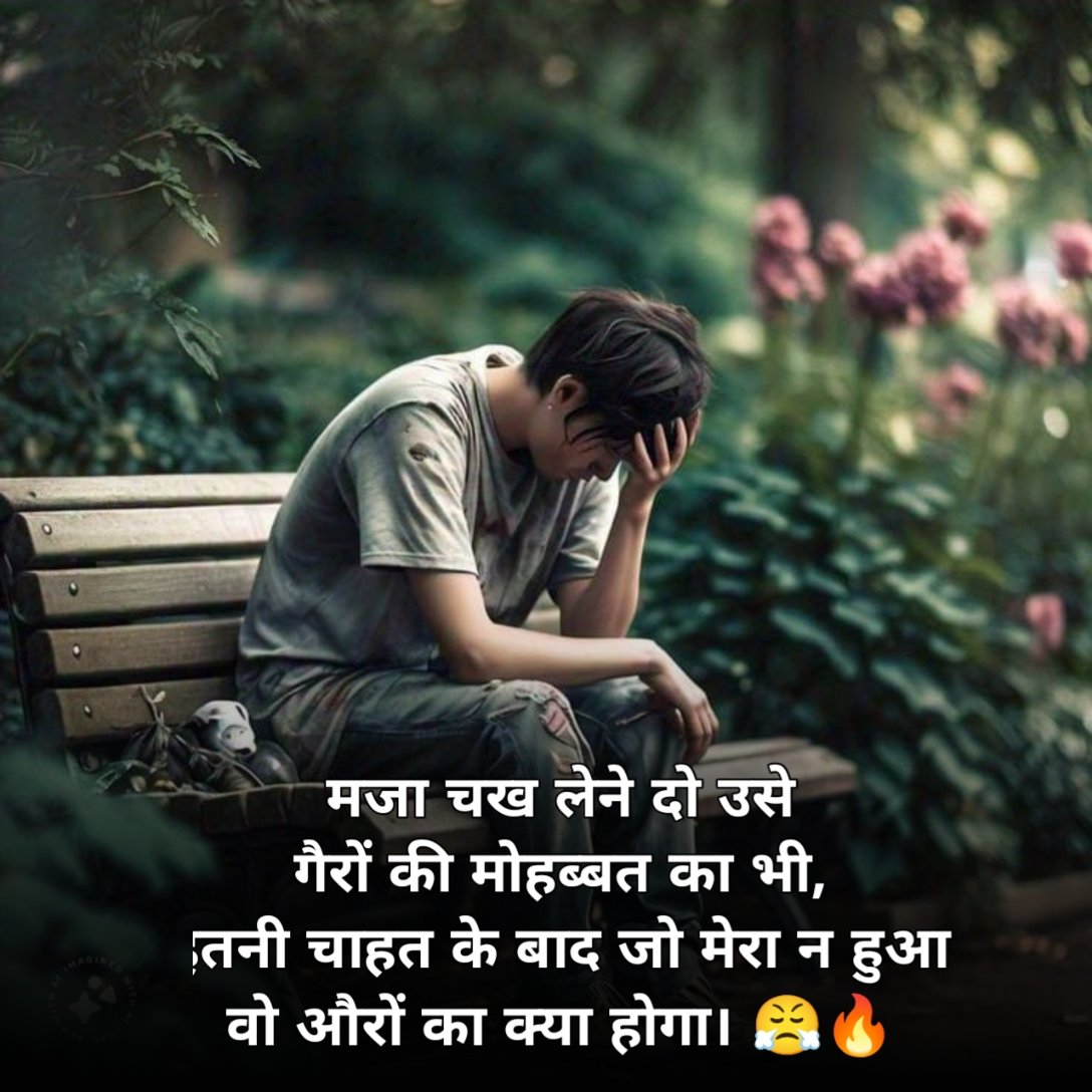 Bewafa Shayari in Hindi