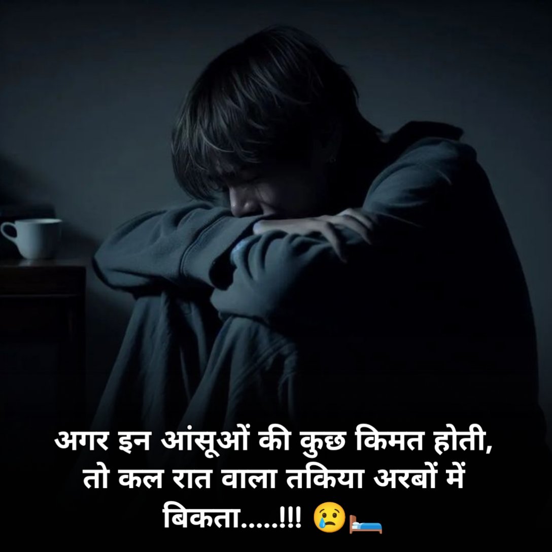 Bewafa Shayari in Hindi