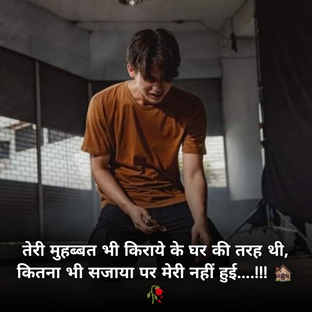 Bewafa Shayari in Hindi