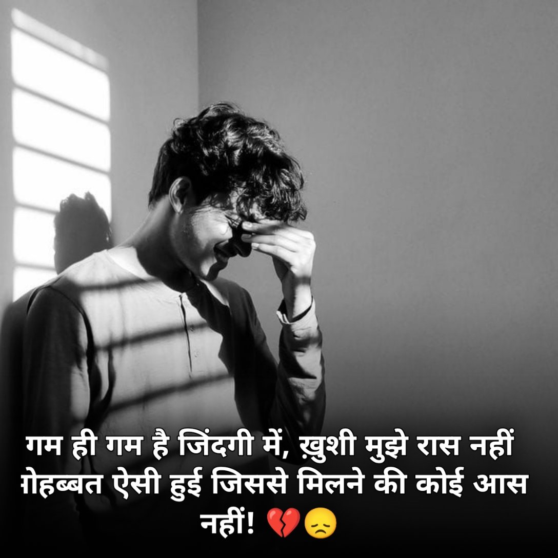 Bewafa Shayari in Hindi