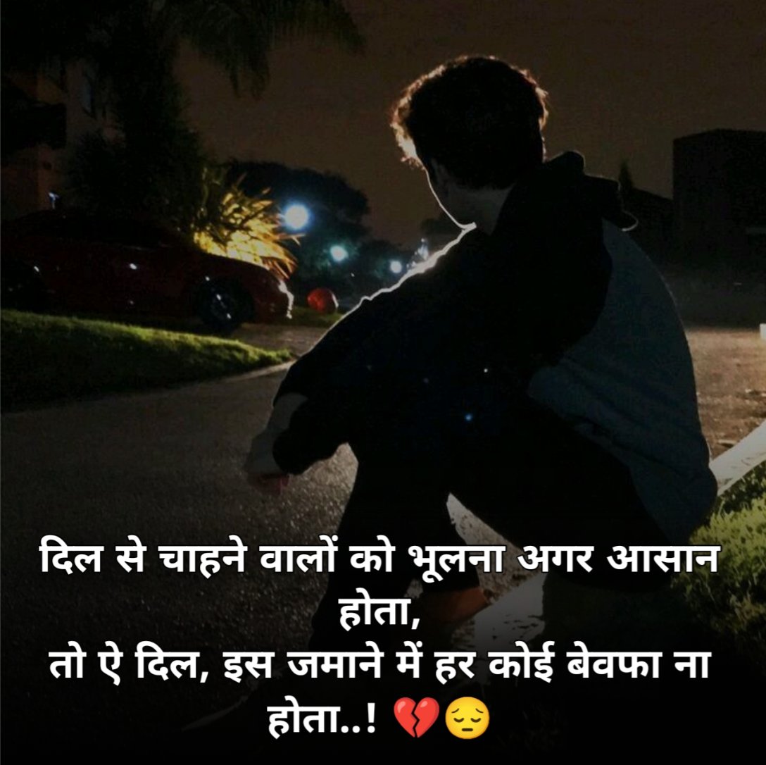 Bewafa Shayari in Hindi