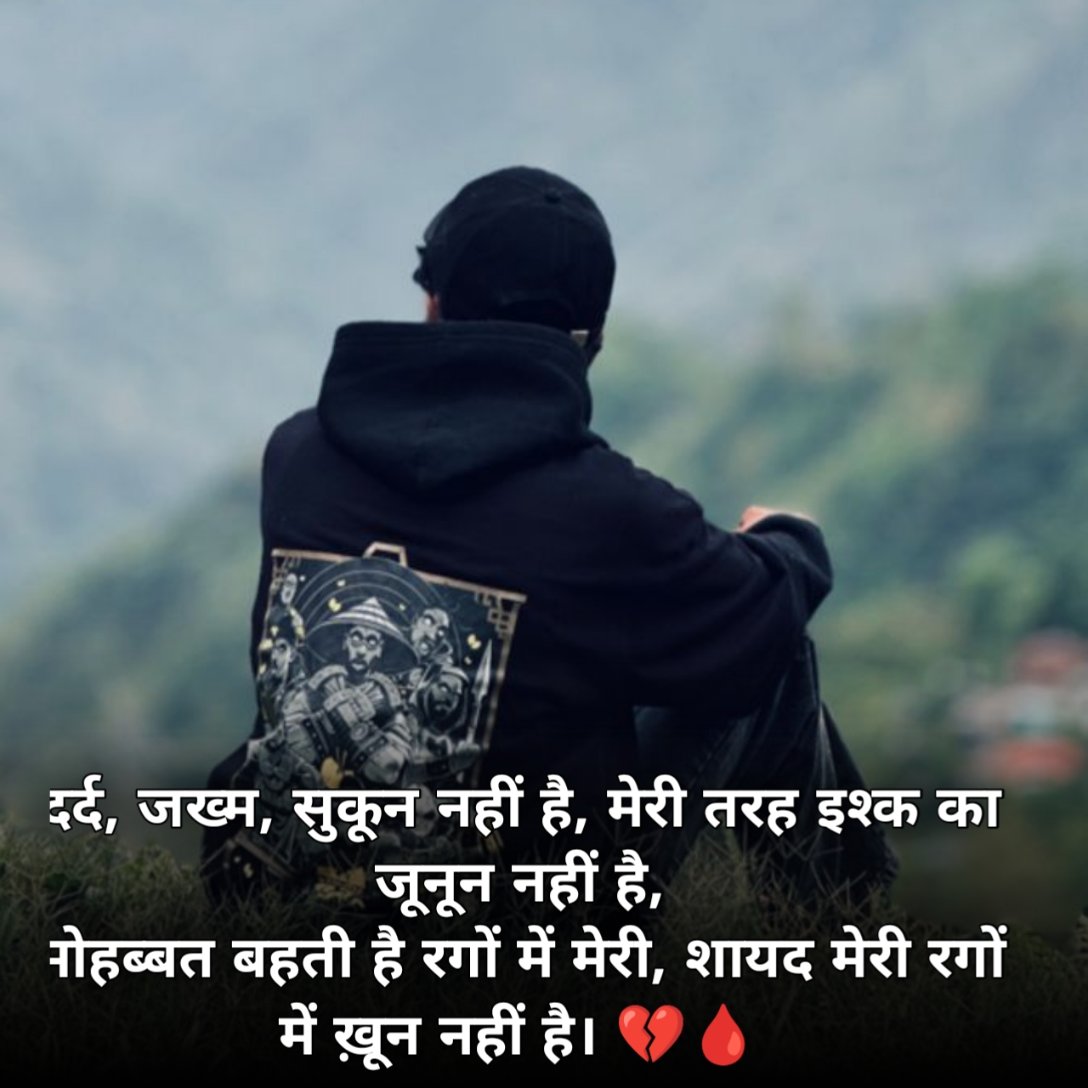 Bewafa Shayari in Hindi