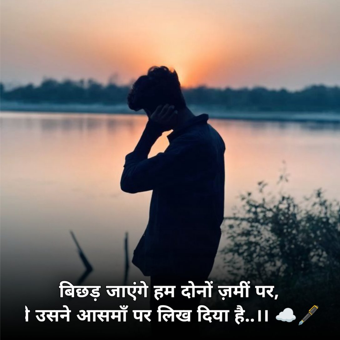 Bewafa Shayari in Hindi