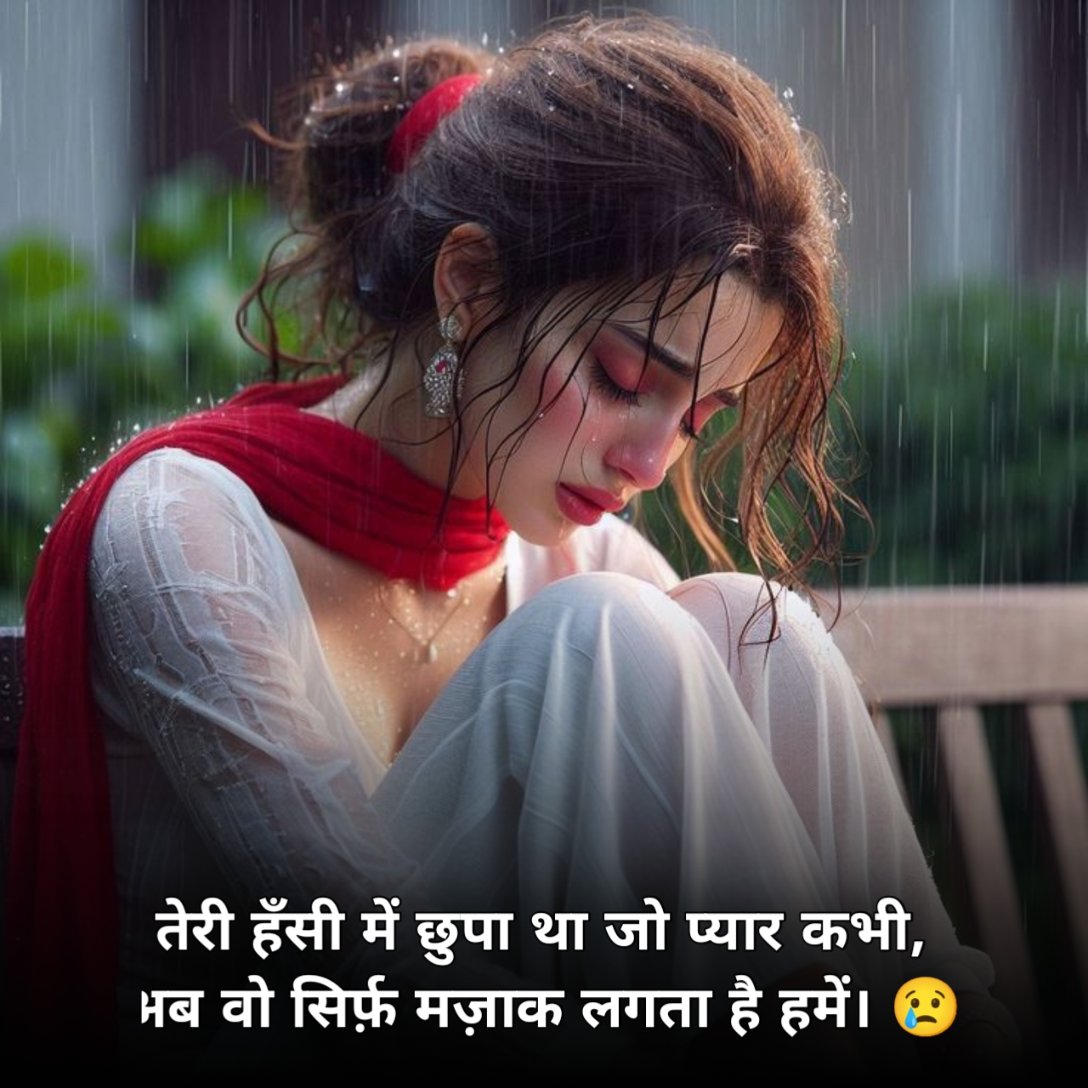 Bewafa Shayari in Hindi