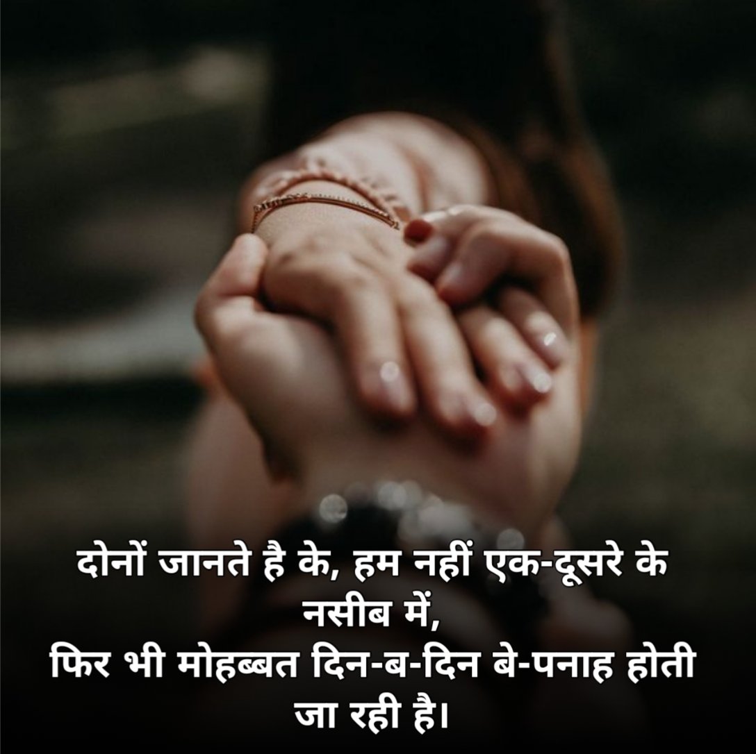 Romantic Shayari in Hindi