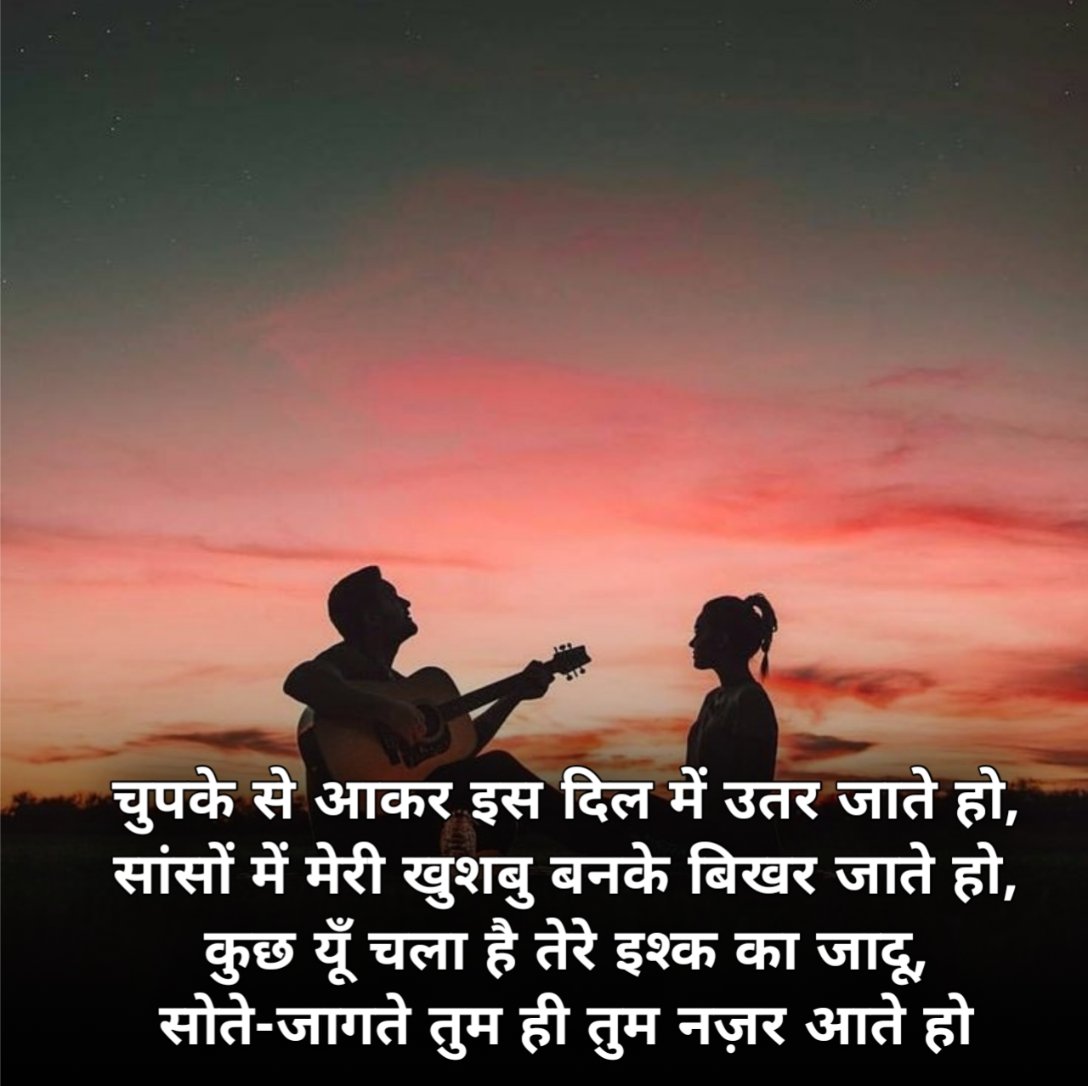 Romantic Shayari in Hindi