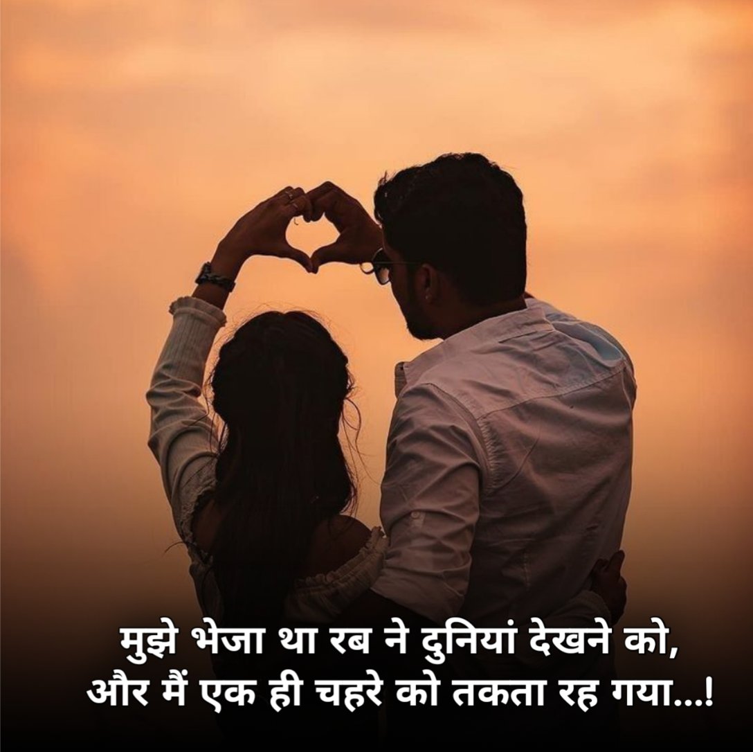 Romantic Shayari in Hindi