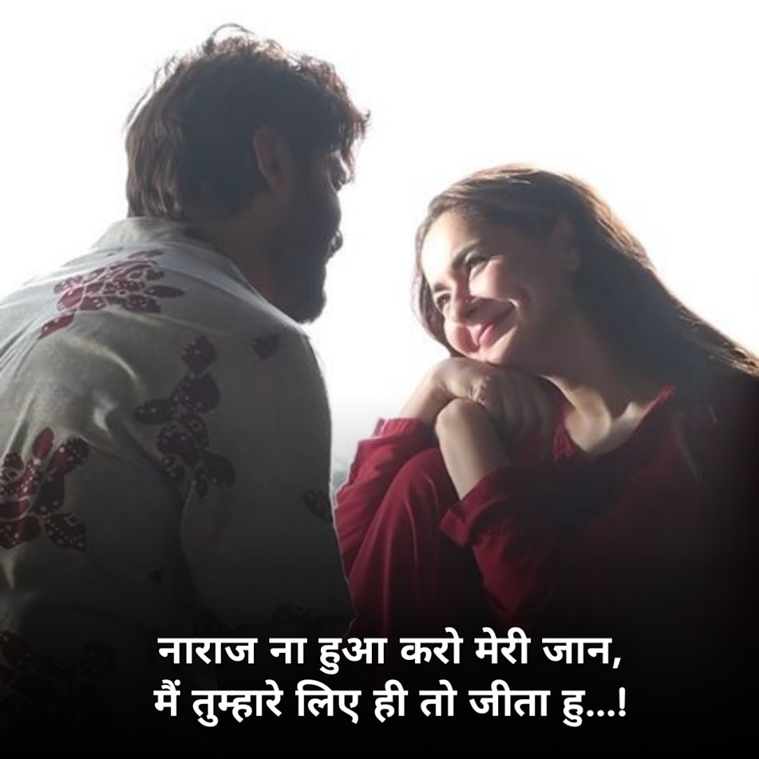 Romantic Shayari in Hindi