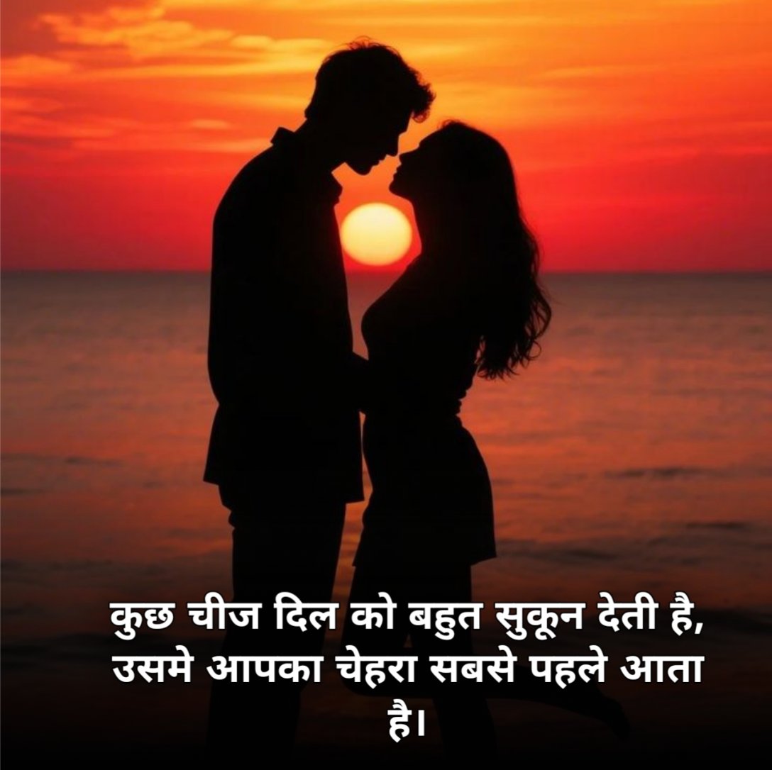 Romantic Shayari in Hindi