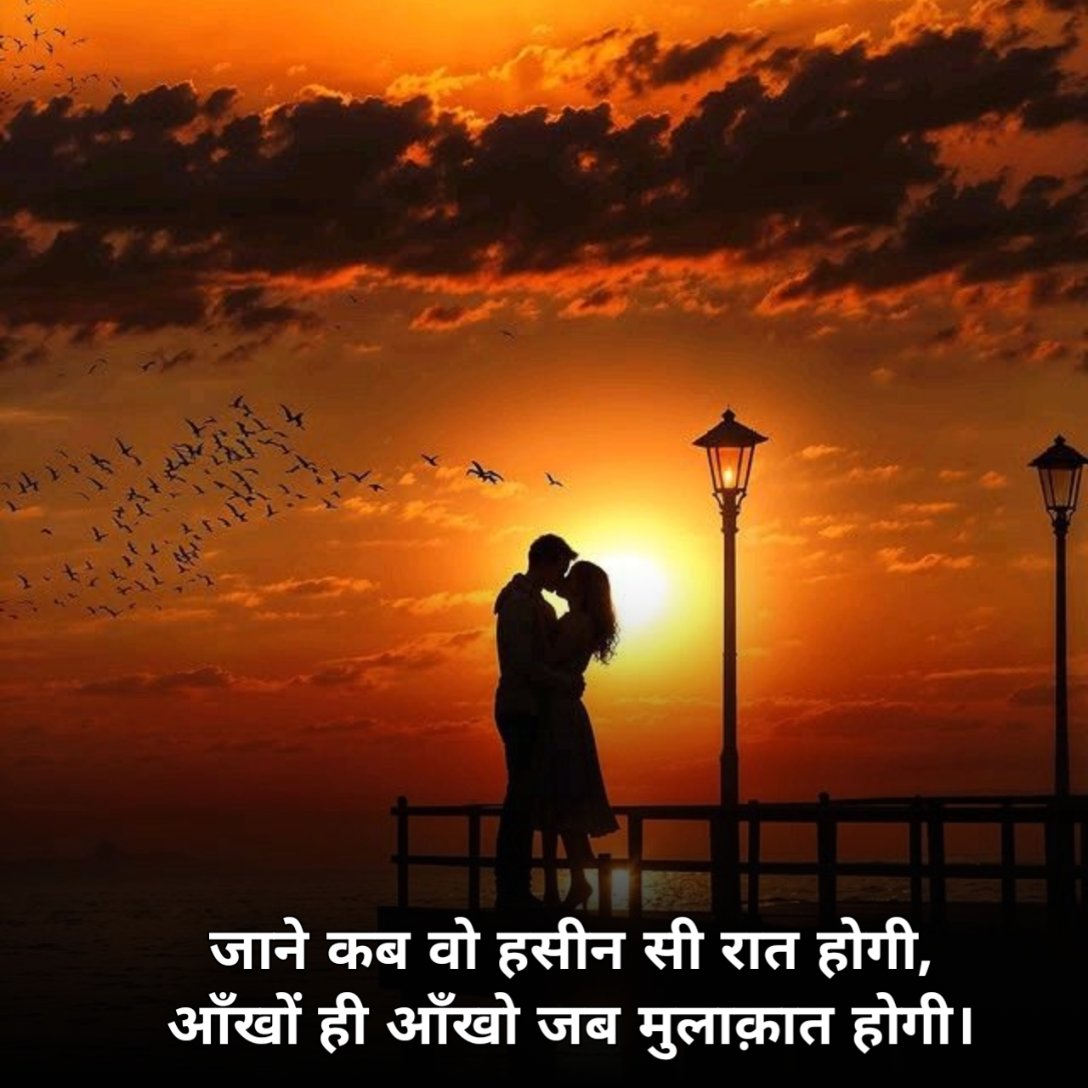 Romantic Shayari in Hindi
